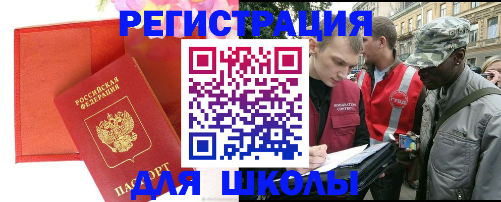 найти адрес прописки в Зее
