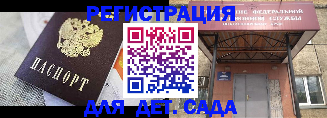 временная регистрация недорого в Зее